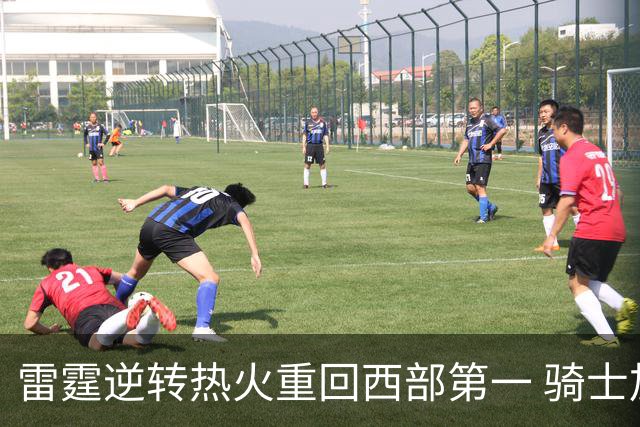 雷霆逆转热火重回西部第一 骑士加时胜森林狼